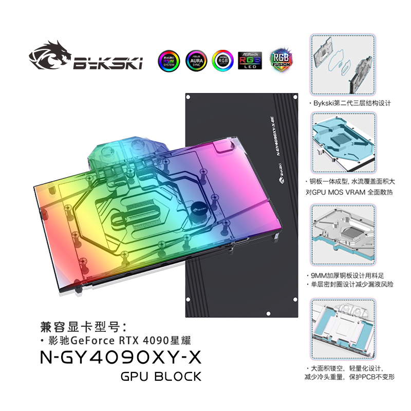 Rtx 4090 Water Block Full Cover - Блок графического процессора Bykski N-GY4090XY-X для