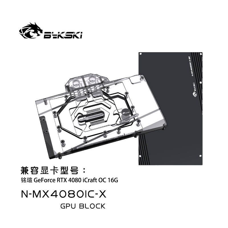 Блок графического процессора B – обзор и цена Rtx 4080 Water Cooling Block